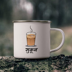 The Whimsical Artist Stainless steel Designer Coffee Mug (Chai = Sukoon)