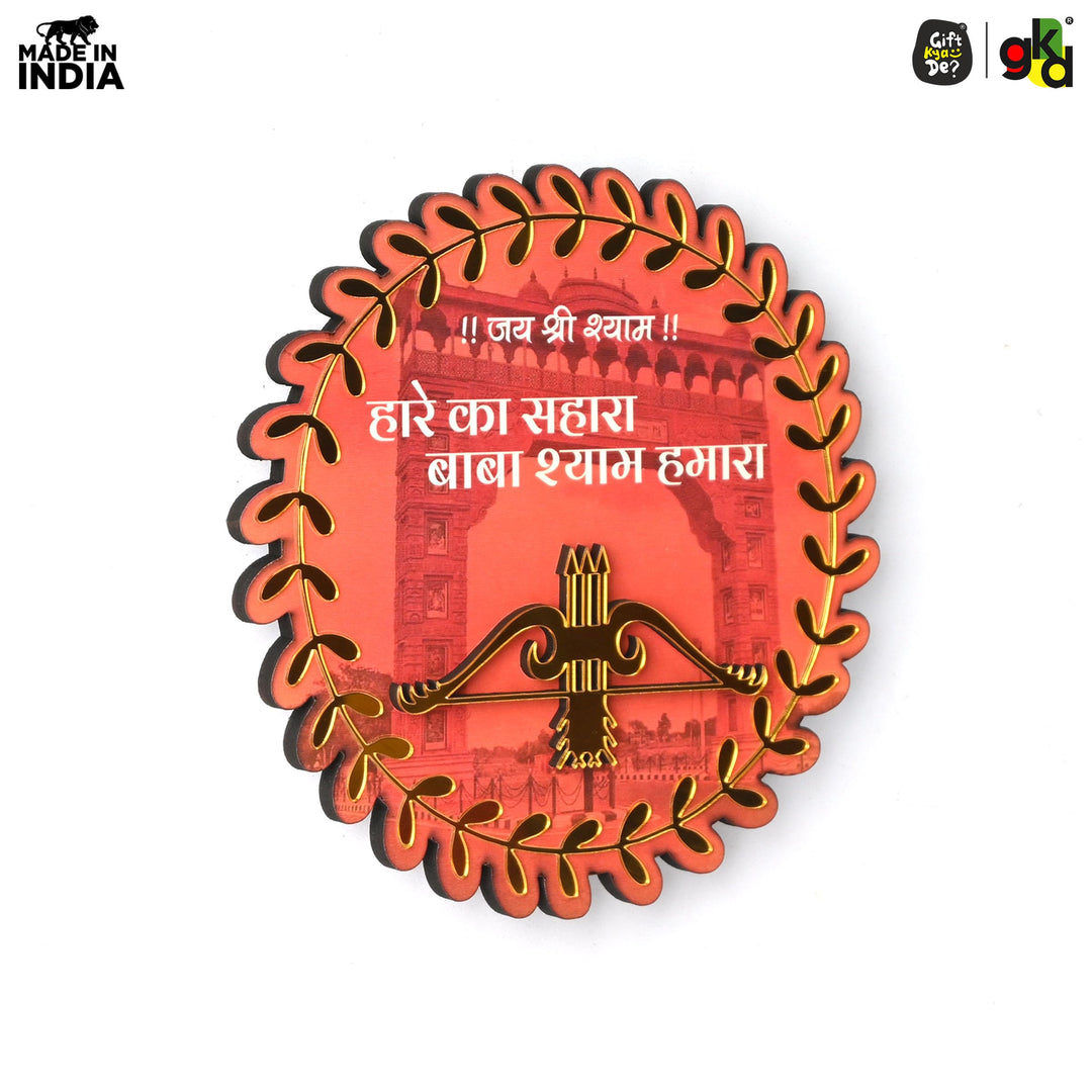 Khatu Shyam Ji Showpiece for Home Mandir | Wooden Idol with Golden Acrylic | Spiritual Gift