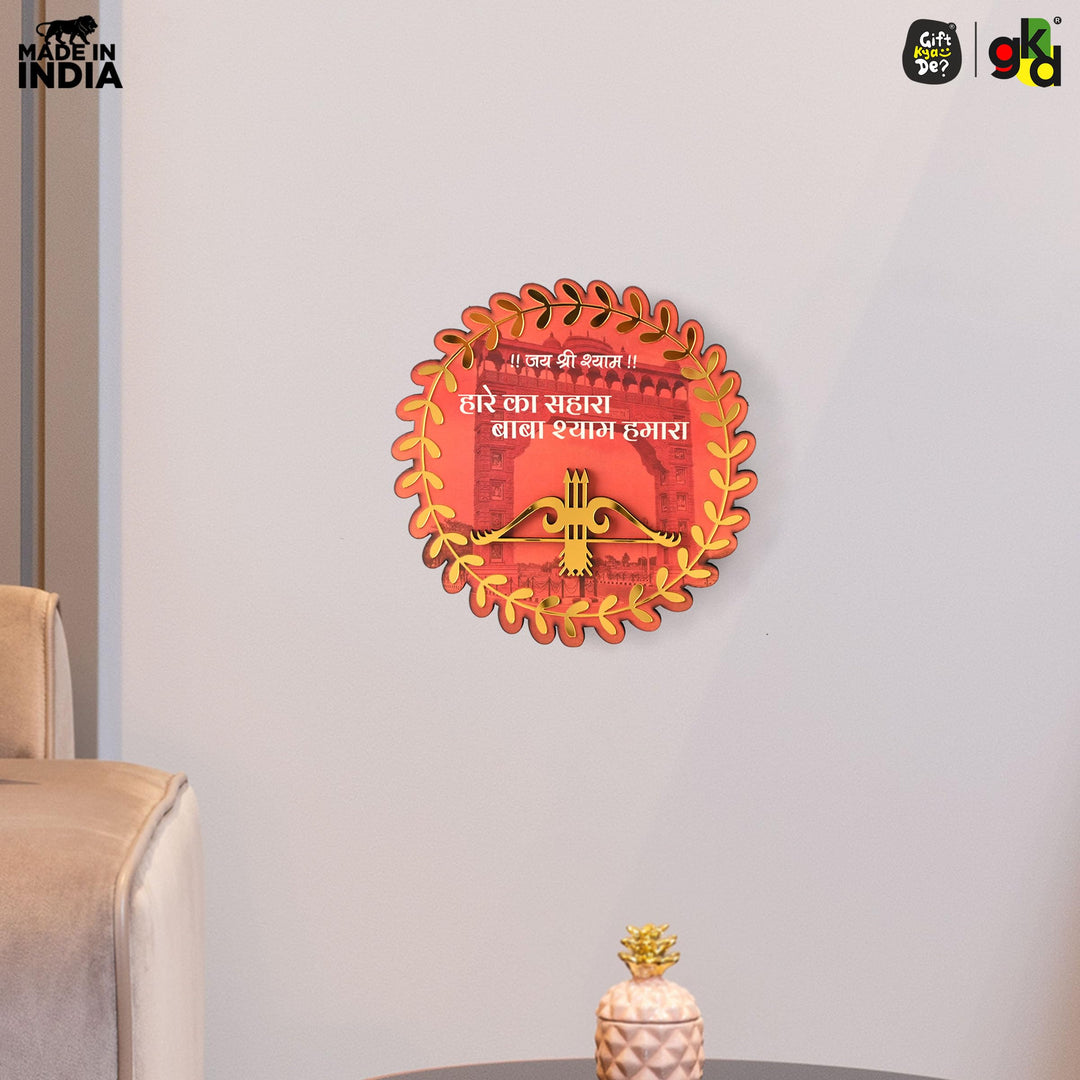 Khatu Shyam Ji Showpiece for Home Mandir | Wooden Idol with Golden Acrylic | Spiritual Gift