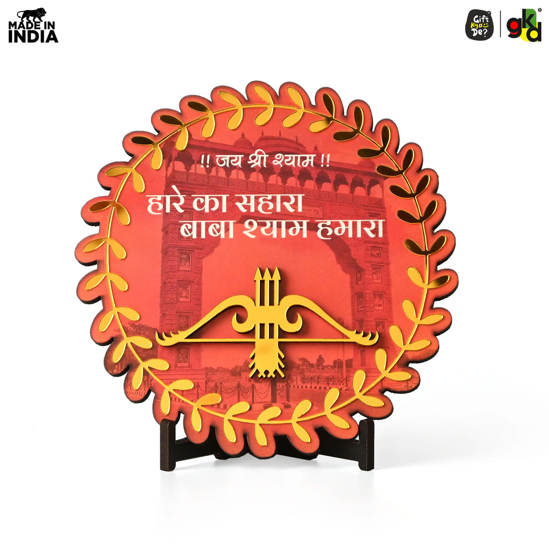 Khatu Shyam Ji Showpiece for Home Mandir | Wooden Idol with Golden Acrylic | Spiritual Gift