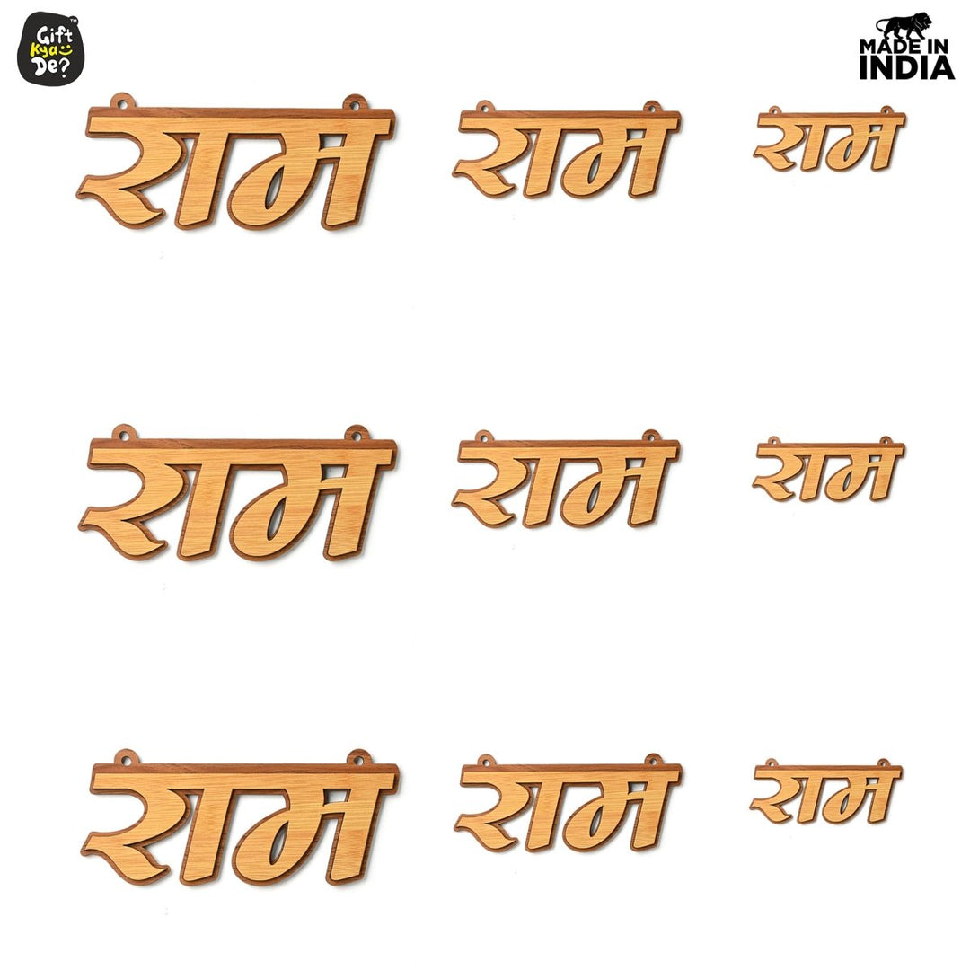 Gift Kya De Ram Wall Art | Wooden Wall Decor Ram Naam 3d Cutouts | Can Be Hanged Or Pasted On Wall