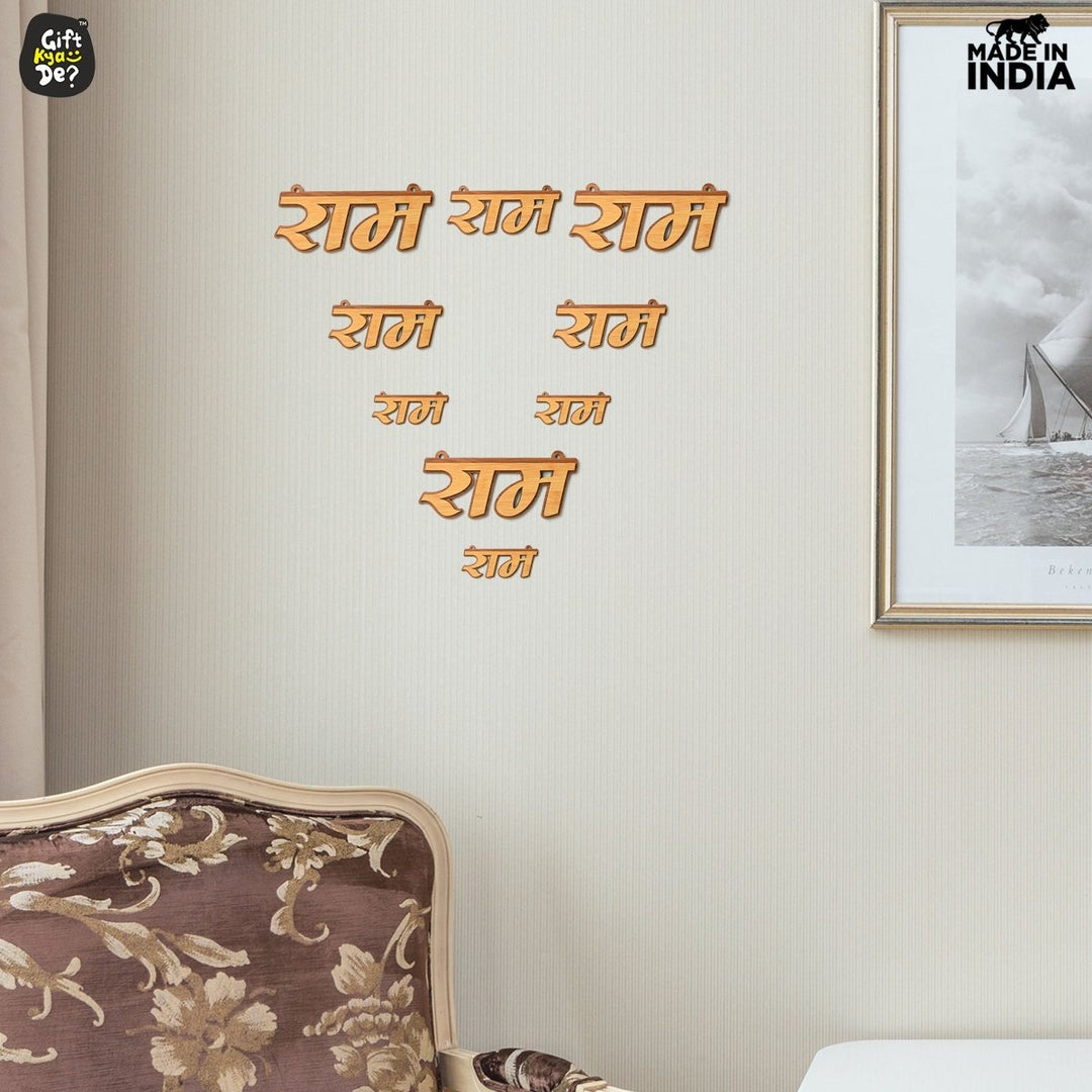 Gift Kya De Ram Wall Art | Wooden Wall Decor Ram Naam 3d Cutouts | Can Be Hanged Or Pasted On Wall