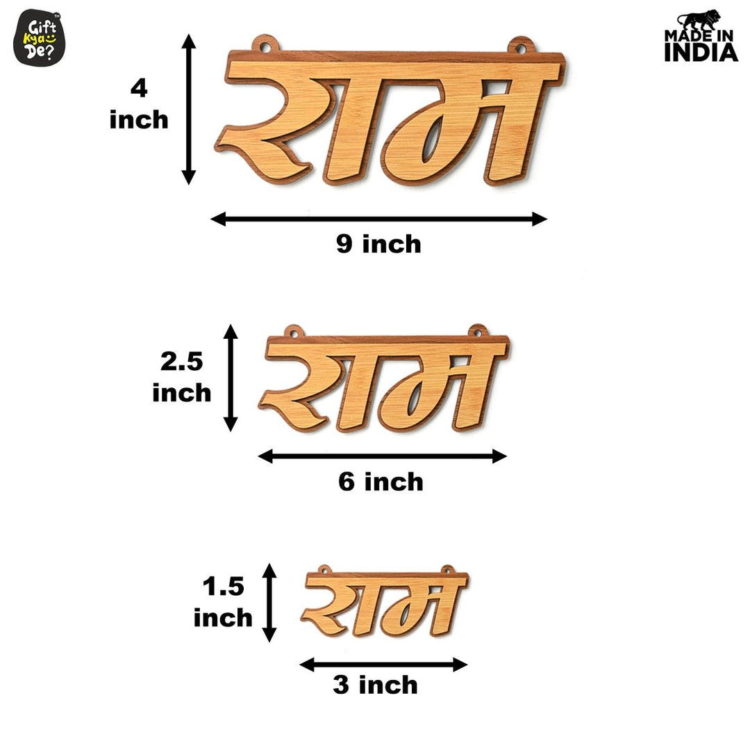 Gift Kya De Ram Wall Art | Wooden Wall Decor Ram Naam 3d Cutouts | Can Be Hanged Or Pasted On Wall
