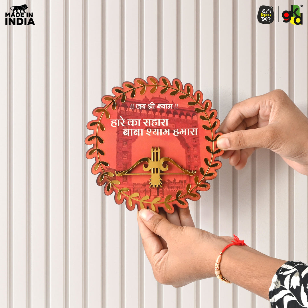 Khatu Shyam Ji Showpiece for Home Mandir | Wooden Idol with Golden Acrylic | Spiritual Gift