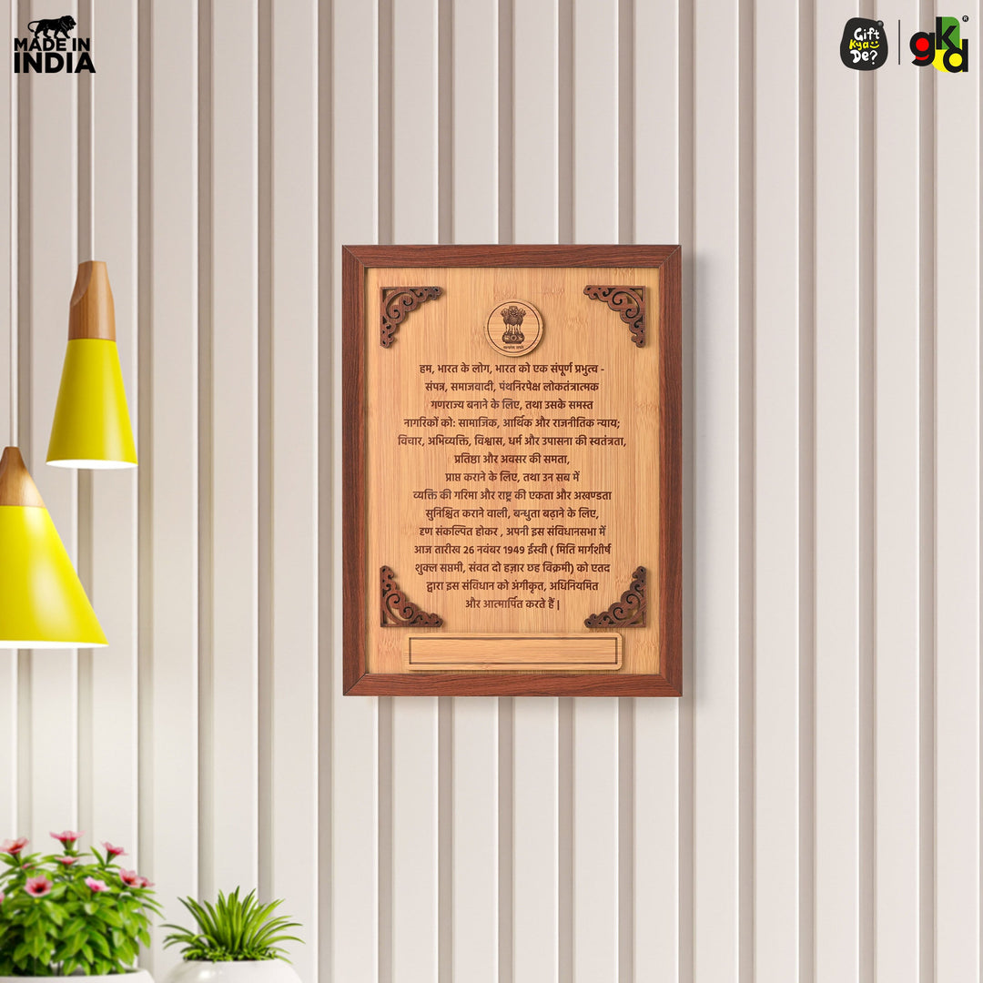 Gift Kya De Indian Constitution in Hindi Printed Wooden Photo Frame | Premium Quality Frame | Unique Home Décor & Gift for Patriotic Enthusiasts