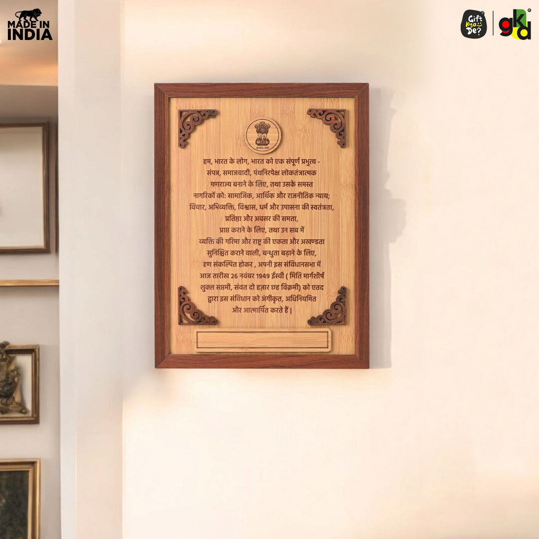 Gift Kya De Indian Constitution in Hindi Printed Wooden Photo Frame | Premium Quality Frame | Unique Home Décor & Gift for Patriotic Enthusiasts
