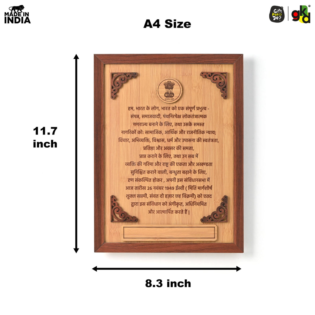 Gift Kya De Indian Constitution in Hindi Printed Wooden Photo Frame | Premium Quality Frame | Unique Home Décor & Gift for Patriotic Enthusiasts