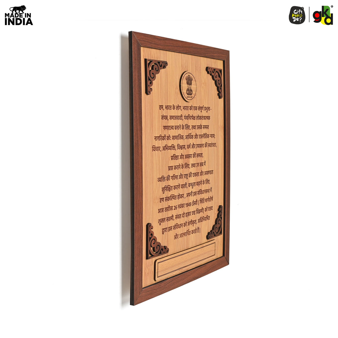 Gift Kya De Indian Constitution in Hindi Printed Wooden Photo Frame | Premium Quality Frame | Unique Home Décor & Gift for Patriotic Enthusiasts