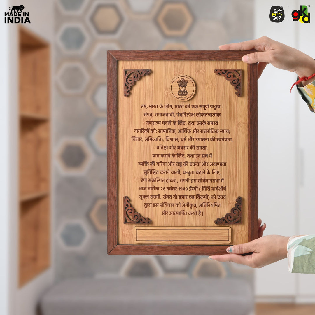 Gift Kya De Indian Constitution in Hindi Printed Wooden Photo Frame | Premium Quality Frame | Unique Home Décor & Gift for Patriotic Enthusiasts