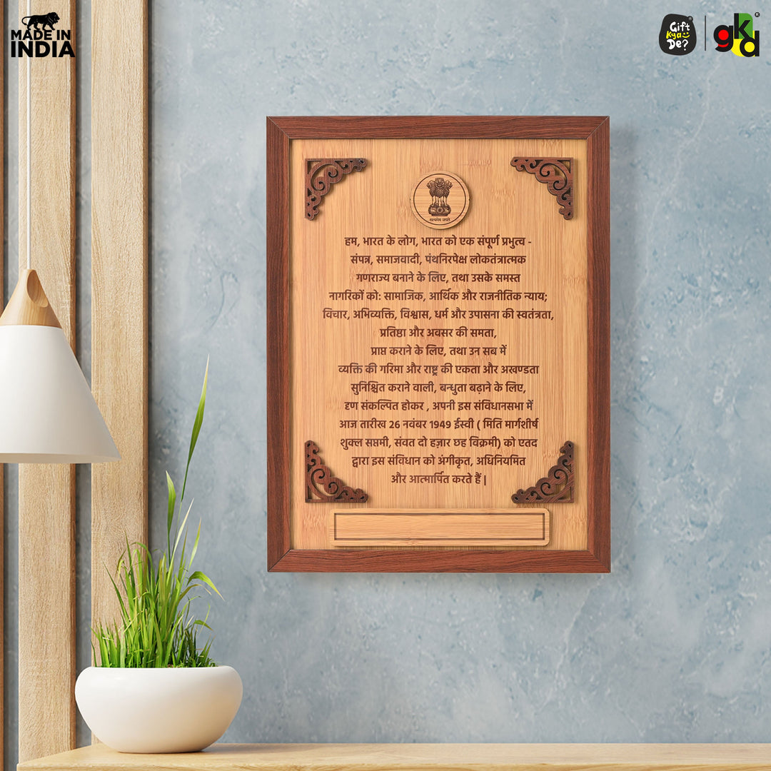 Gift Kya De Indian Constitution in Hindi Printed Wooden Photo Frame | Premium Quality Frame | Unique Home Décor & Gift for Patriotic Enthusiasts
