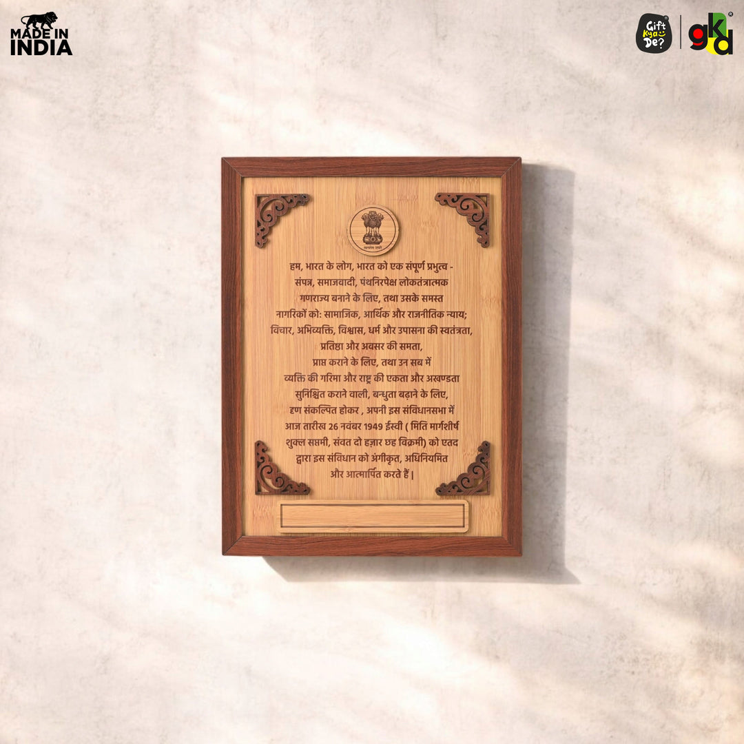 Gift Kya De Indian Constitution in Hindi Printed Wooden Photo Frame | Premium Quality Frame | Unique Home Décor & Gift for Patriotic Enthusiasts