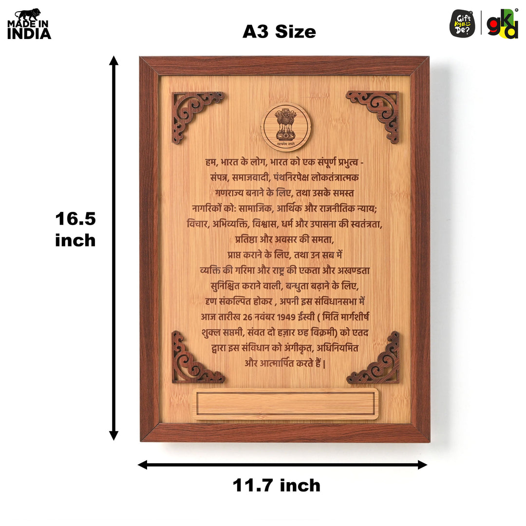 Gift Kya De Indian Constitution in Hindi Printed Wooden Photo Frame | Premium Quality Frame | Unique Home Décor & Gift for Patriotic Enthusiasts