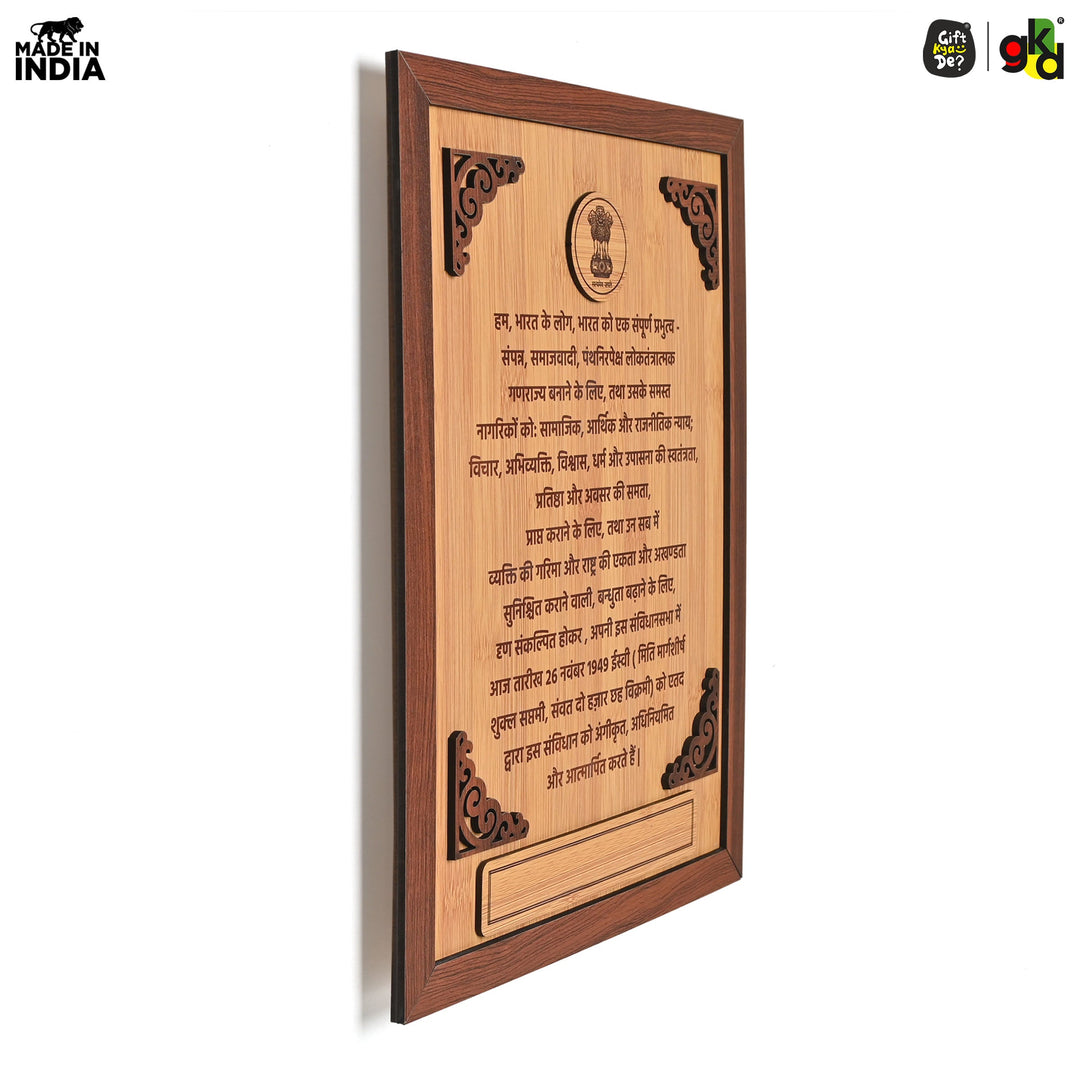 Gift Kya De Indian Constitution in Hindi Printed Wooden Photo Frame | Premium Quality Frame | Unique Home Décor & Gift for Patriotic Enthusiasts