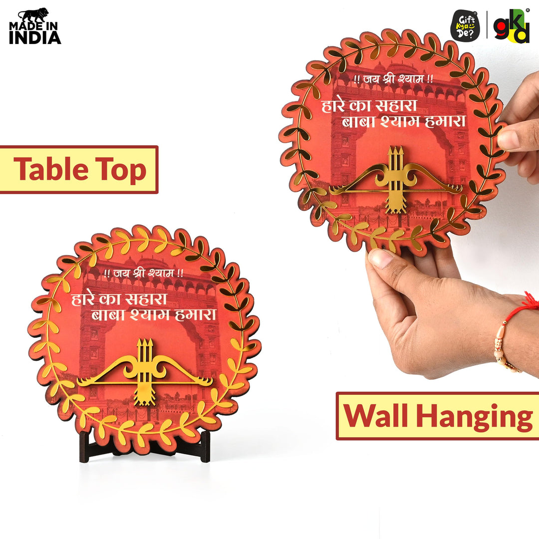 Khatu Shyam Ji Showpiece for Home Mandir | Wooden Idol with Golden Acrylic | Spiritual Gift - Suspire