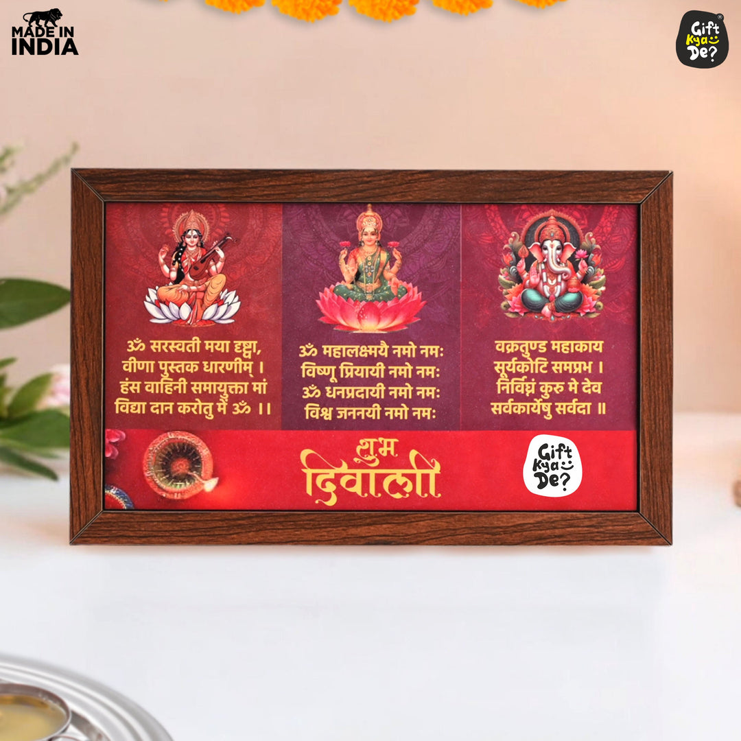 Gift Kya De Shubh Diwali Wooden Frame with Saraswati, Lakshmi & Ganesha Mantras | Spiritual Gifts