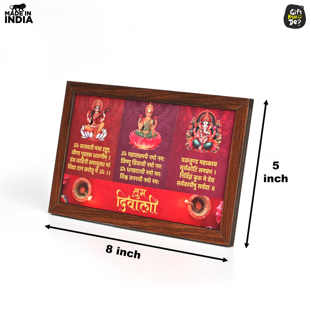 Gift Kya De Shubh Diwali Wooden Frame with Saraswati, Lakshmi & Ganesha Mantras | Spiritual Gifts