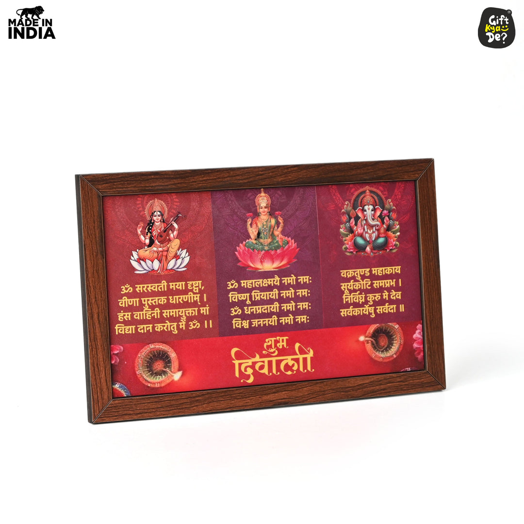 Gift Kya De Shubh Diwali Wooden Frame with Saraswati, Lakshmi & Ganesha Mantras | Spiritual Gifts