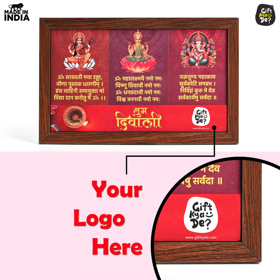 Gift Kya De Shubh Diwali Wooden Frame with Saraswati, Lakshmi & Ganesha Mantras | Spiritual Gifts