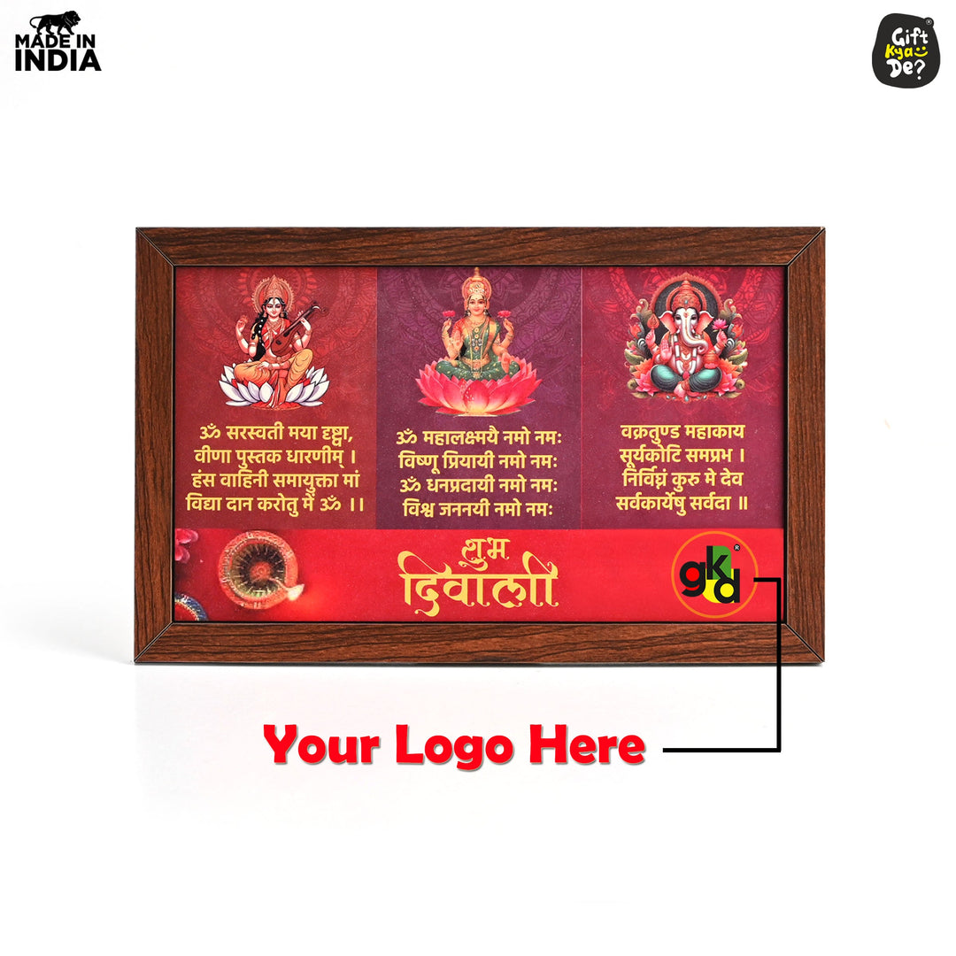 Gift Kya De Shubh Diwali Wooden Frame with Saraswati, Lakshmi & Ganesha Mantras | Spiritual Gifts