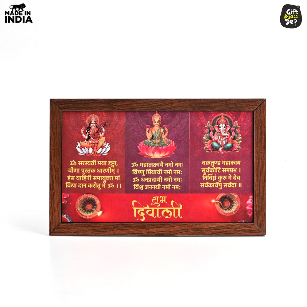 Gift Kya De Shubh Diwali Wooden Frame with Saraswati, Lakshmi & Ganesha Mantras | Spiritual Gifts