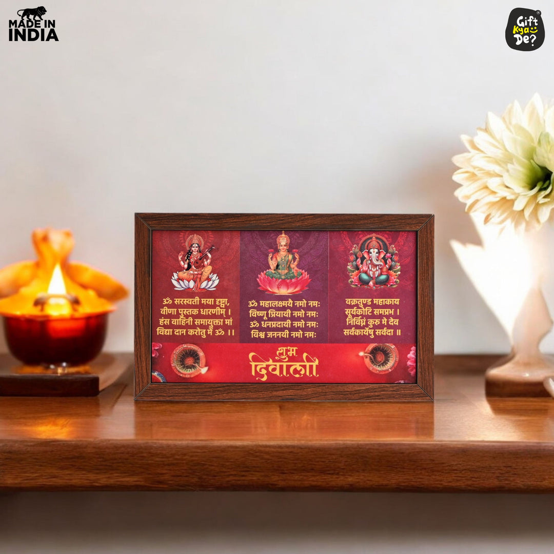 Gift Kya De Shubh Diwali Wooden Frame with Saraswati, Lakshmi & Ganesha Mantras | Spiritual Gifts